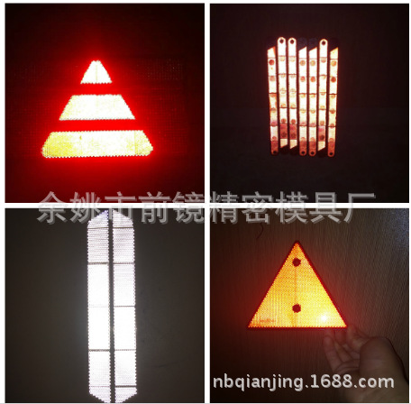 三角牌反射器模芯模具 轮廓标反射器模芯模具 道钉反射器模具模芯