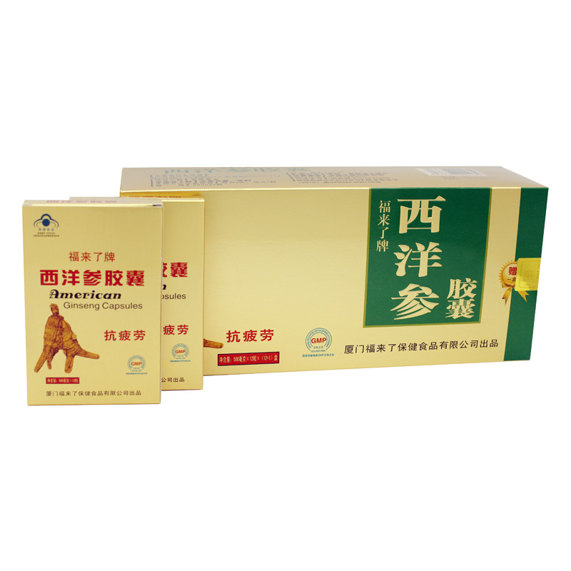 福来了西洋参胶囊蓝帽 花旗参保健品批发
