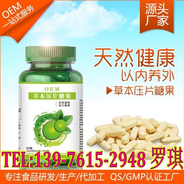 草本压片糖果_conew2