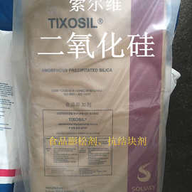 二氧化硅T38  T38A 白炭黑  食品级 膨松剂  抗结剂 二氧化硅