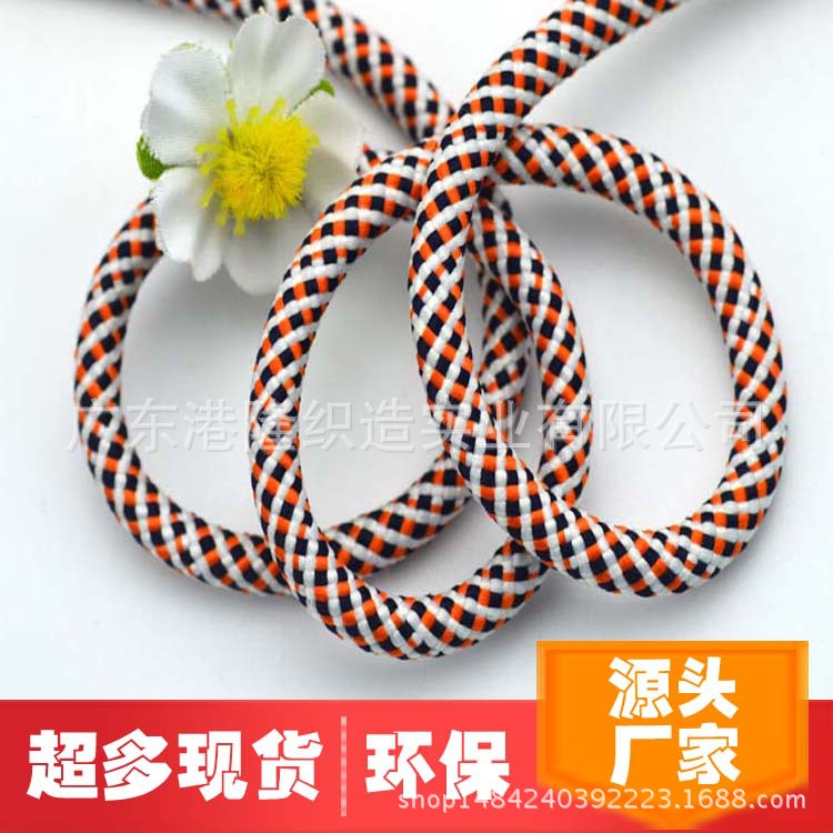 厂家直 供间色包芯绳 环 保品质通过NPEO测试 可订 做