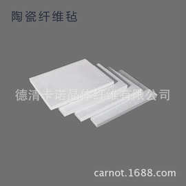 硅酸铝高温板 高温陶瓷纤维板陶瓷纤维板毡 硅酸铝纤维毡板