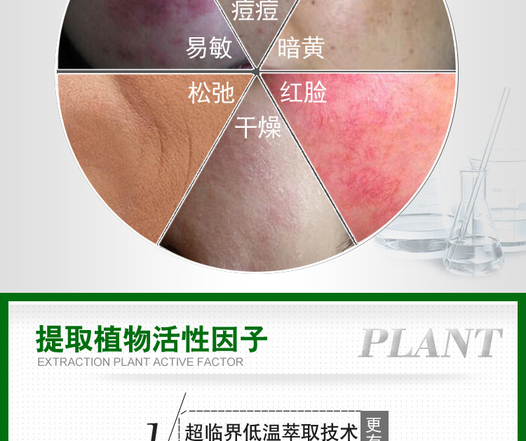 0淘宝6合一精华水_13