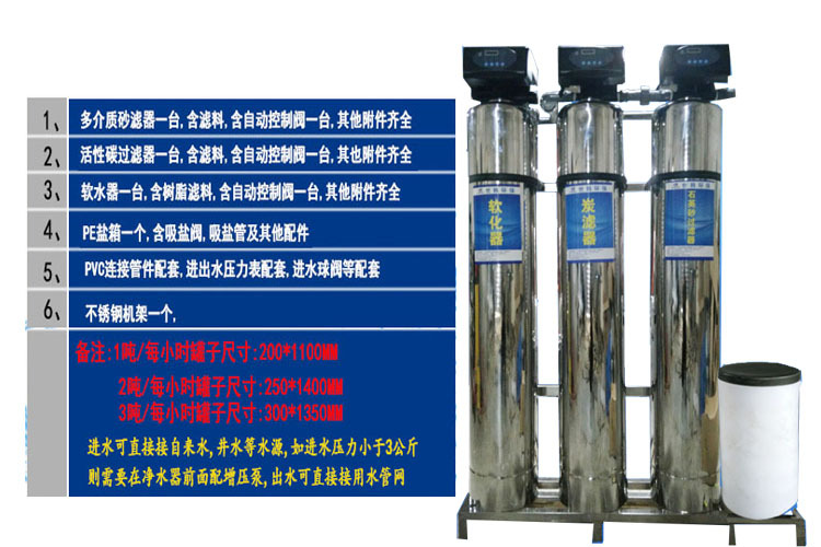 自动款三级不锈钢配置