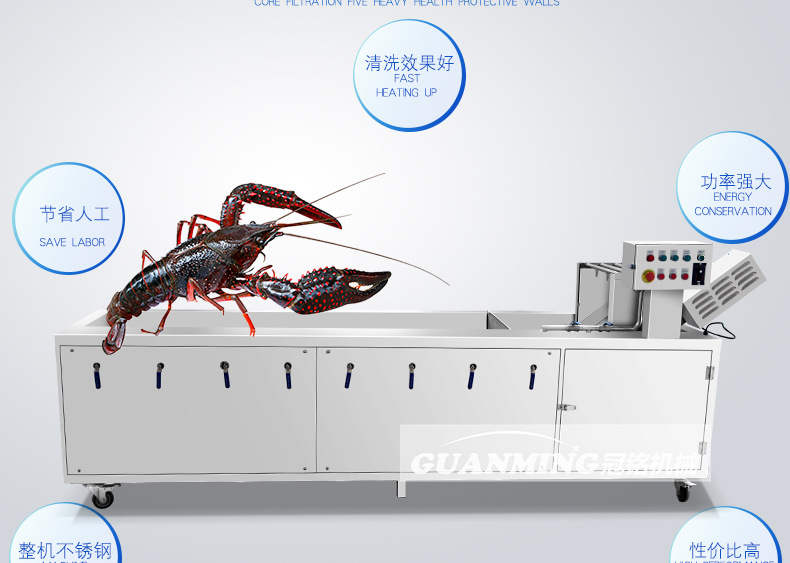 冠銘洗蝦機(jī)1_05