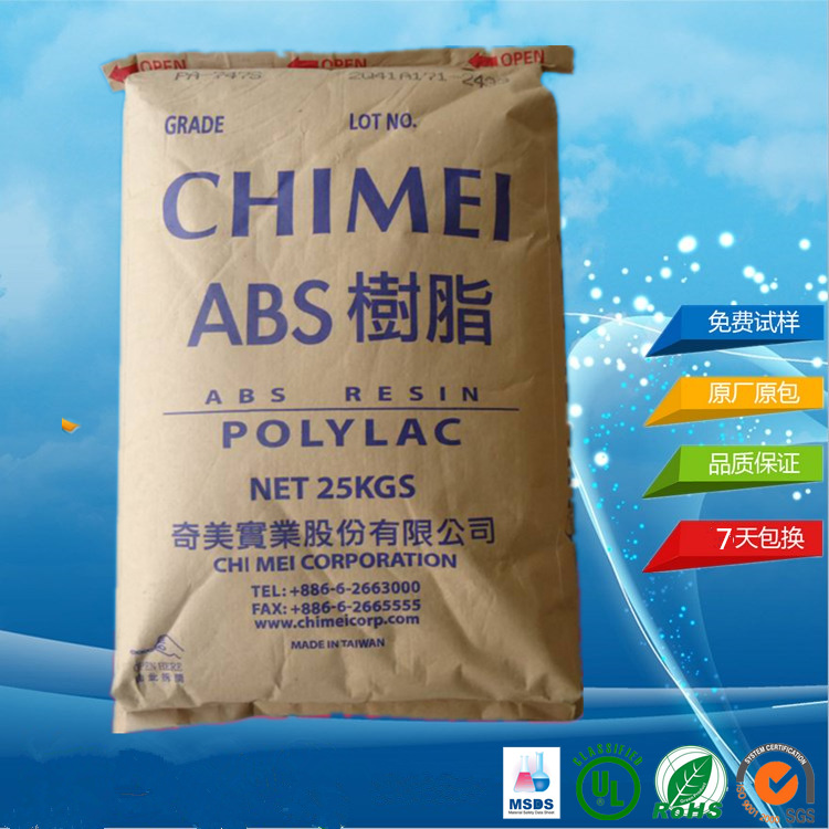 注塑级耐高温ABS塑料 台湾奇美PA761 阻燃防火V0 abs原材料|ru