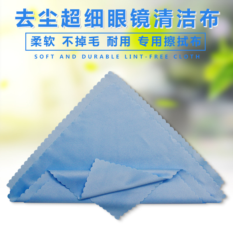 厂家出售超细纤维无痕擦拭布 超吸水清洁擦拭布眼镜布