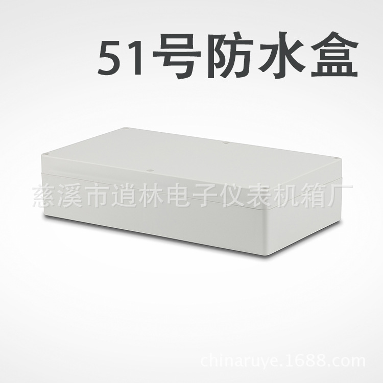 供应电子仪表/塑料防水盒/密封盒/接线盒51号/86*195*365