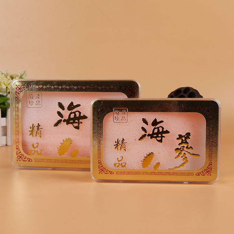 批发PS透明塑料盒天地盖方形塑料盒海参鹿茸燕窝滋补礼品包装盒