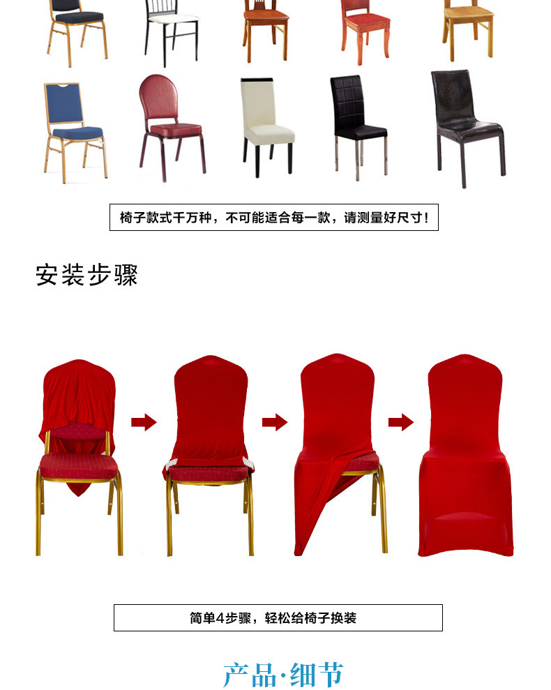 顺褶椅套_04