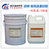 direct deal transparent High temperature resistance 125 epoxy resin Electronics Potting Ambient cure
