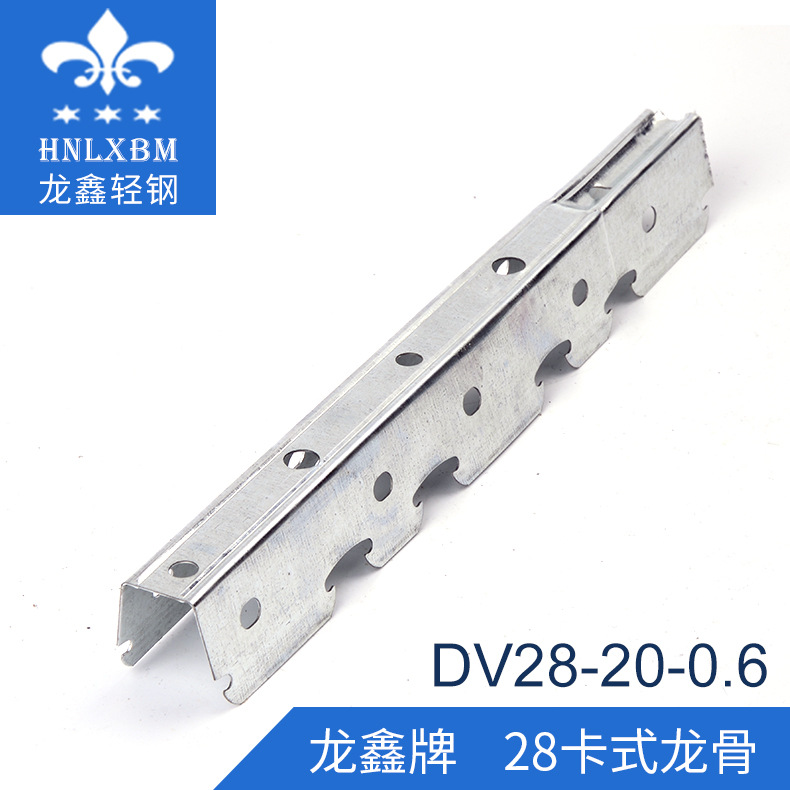 20 branch/Box 28 Box keel 0.61*28 Partition suspended ceiling DPM Strut Keel Customizable