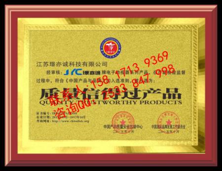 质量信得过产品