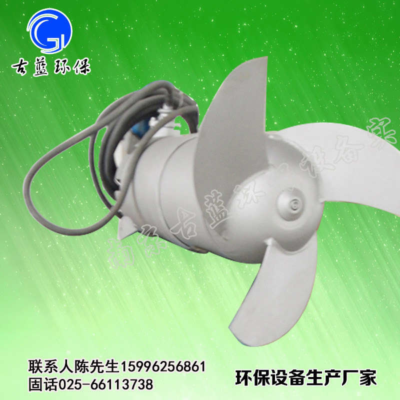 冲压式潜水搅拌机2
