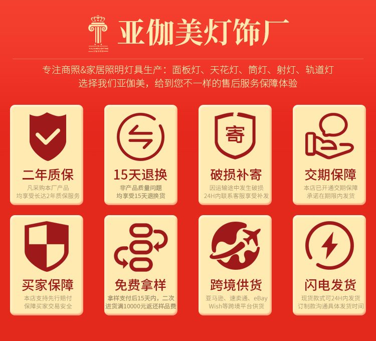 亚伽美新详情页_01