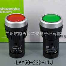 江苏双科 经济型按钮开关 LAY50-22D-11J