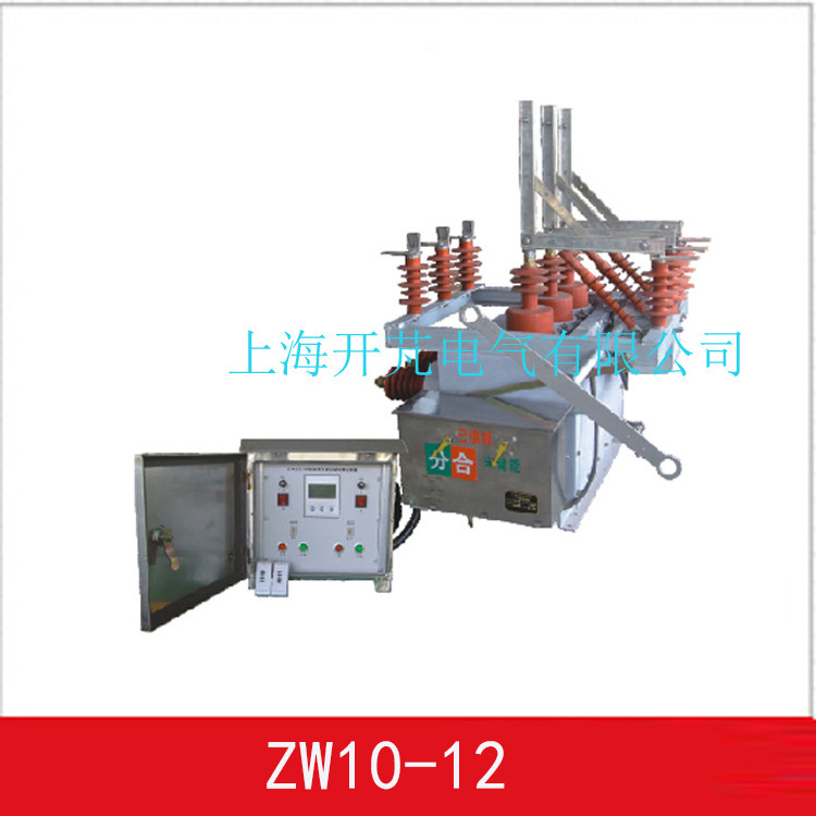 生产厂家高压真空断路器ZW10-12带双电源控制器 户外断路器