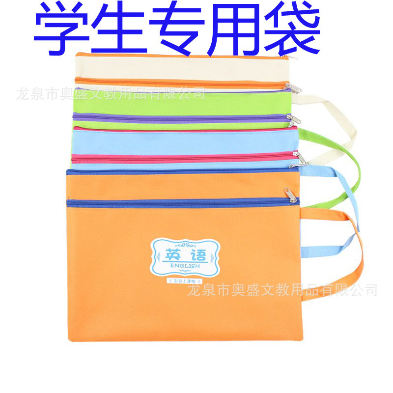 奥盛 批发笔袋 定做卡通学生笔袋单层手提袋拉链防水牛津布科目袋