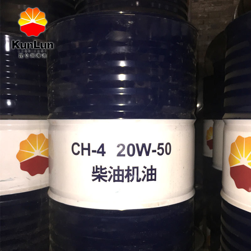 昆仑润滑柴机油  CH-4 20W-50柴油机油 官方授权 昆仑天威柴油