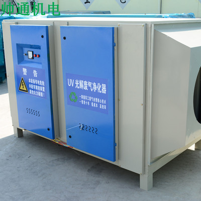 uv photolysis waste gas Handle equipment waste gas Handle environmental protection equipment uv photolysis Catalytic waste gas Handle Equipment factory