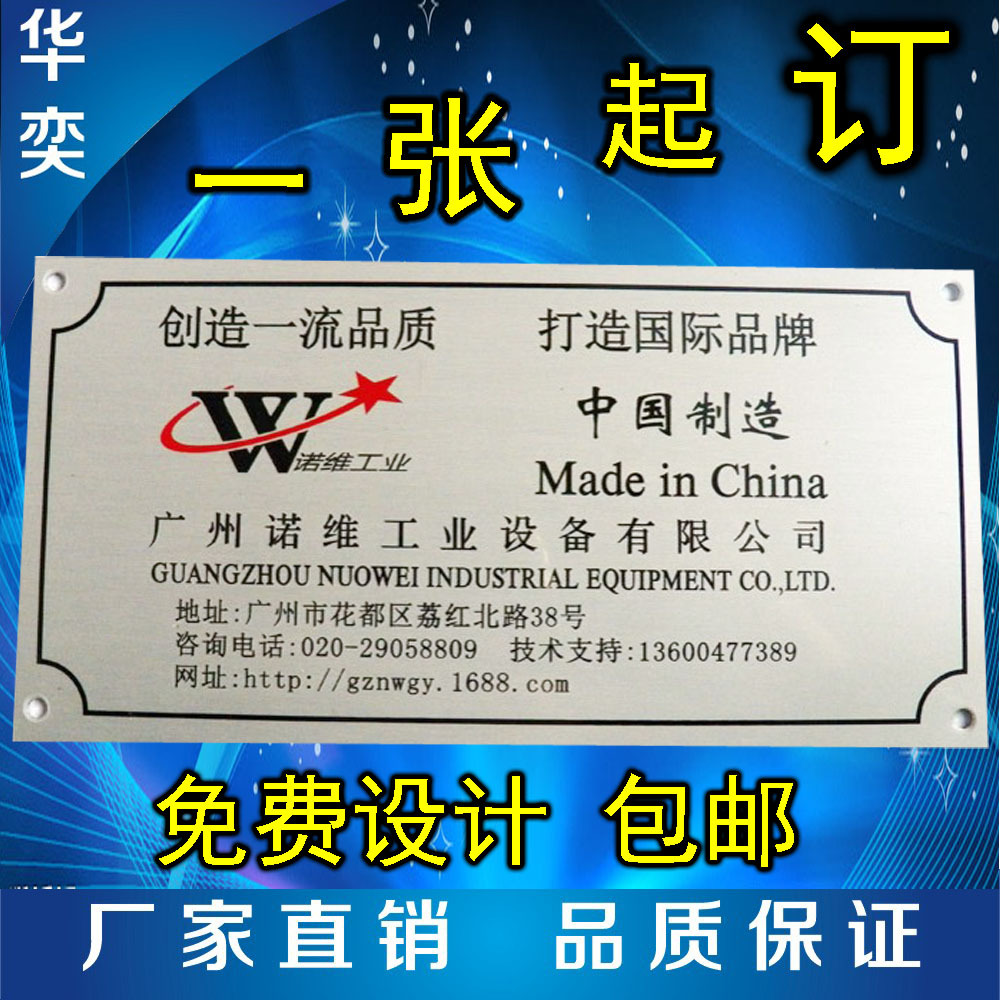 Manufactor Direct selling Customized Silk screen Aluminum plate make Machinery and equipment data Metal Nameplate Explosive money
