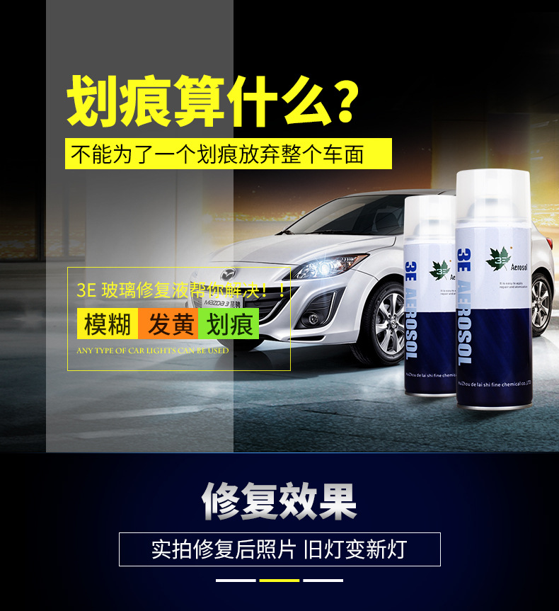 挡风玻璃详情页_04
