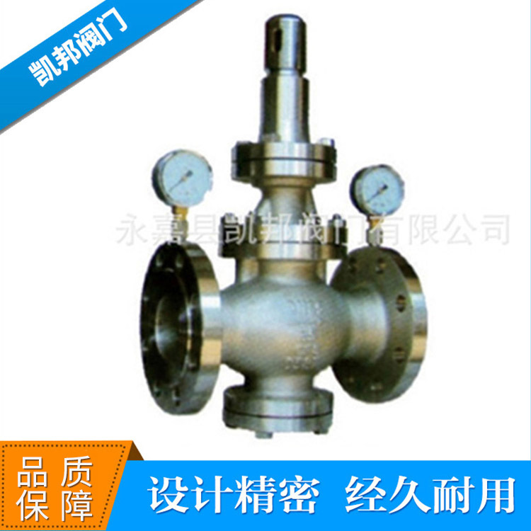 厂家供应 荐Y43H蒸气减压阀 不锈钢先导活塞式带压力表蒸汽减压阀