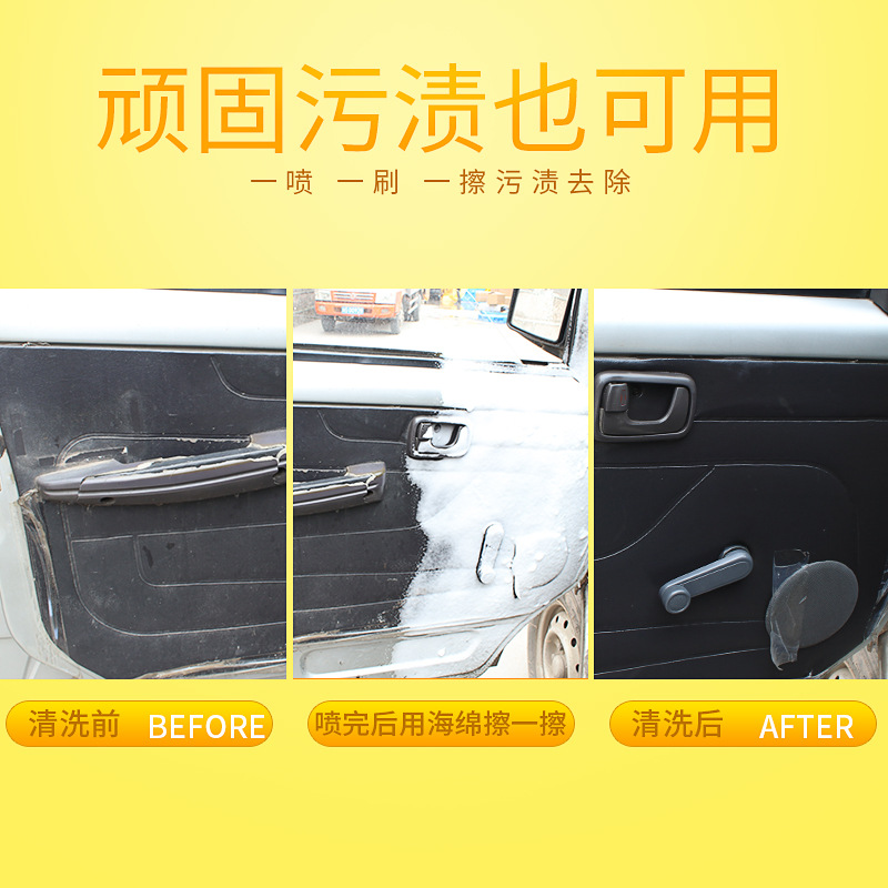 汽車內(nèi)飾清洗劑工具套裝洗車清潔泡沫室內(nèi)座椅打蠟清潔CS-105