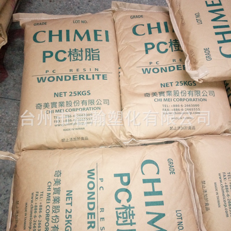 PC/台湾奇美/PC-145K 超高溶脂 聚碳酸酯  发光键盘 透明成型品