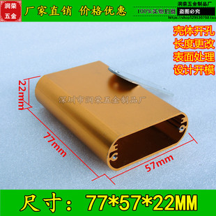 �X�⚤�Դ�� �X�ͲĚ��w ɢ���57*22*77MM PCB�X�� �S��ֱ�N