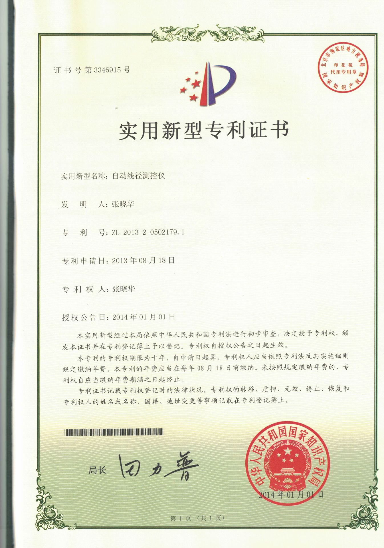 微信图片_20171017100257