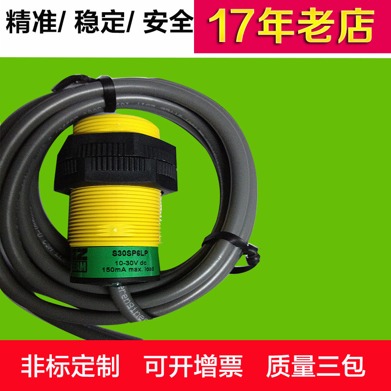 邦纳光电开关S30SP6LP