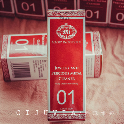 绮湘雨 mi专业洗银水 丝毫金银首饰 可清洗人造钻石宝石 10