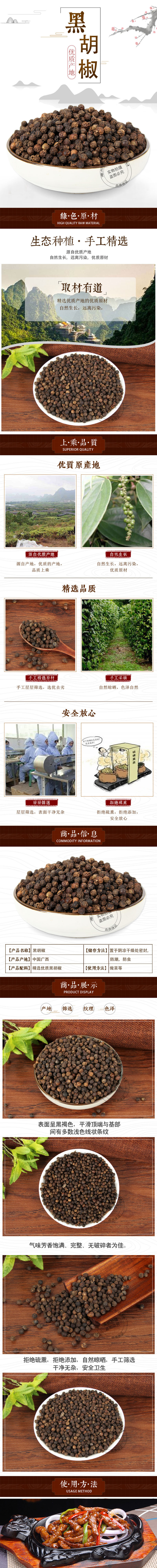 Black Pepper Hu Jiao Hu Jiao Whole Peppercorns 500g Culinary Spice for Cooking and Seasoning overview