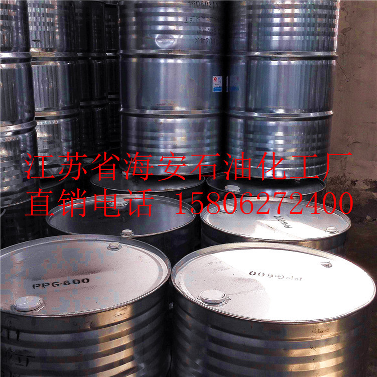 聚丙二醇PPG-600 海石化厂家热销产品  质量可靠