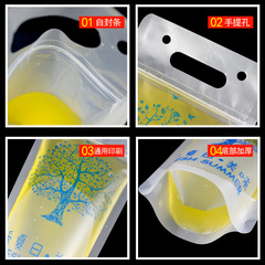 13*23+4 Matte Finish Creative Beverage Bags | Transparent Stand-Up Ziplock Bags | Handheld Juice & Milk Tea Bags | Plastic Packaging Pouches
