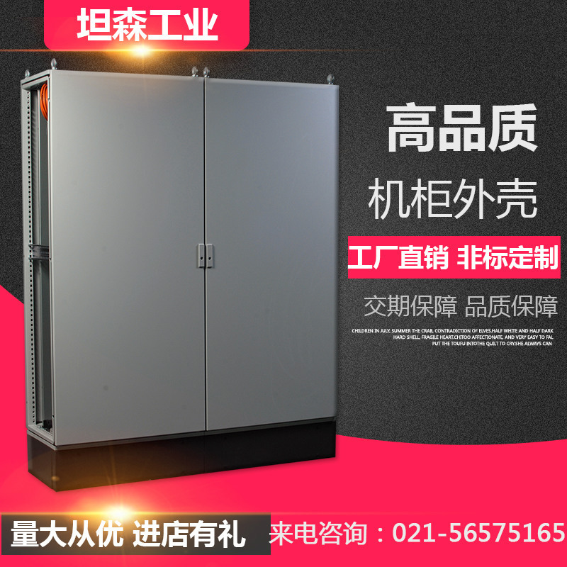 并联控制柜壳体 PS柜 九折型材机柜 威图电气控制柜