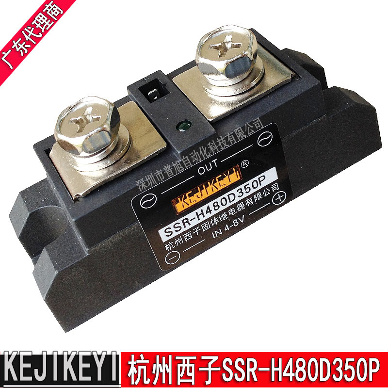 全新SSR-H480D350P随机型350A固态继电器 KEJIKEYI广东授权代理商
