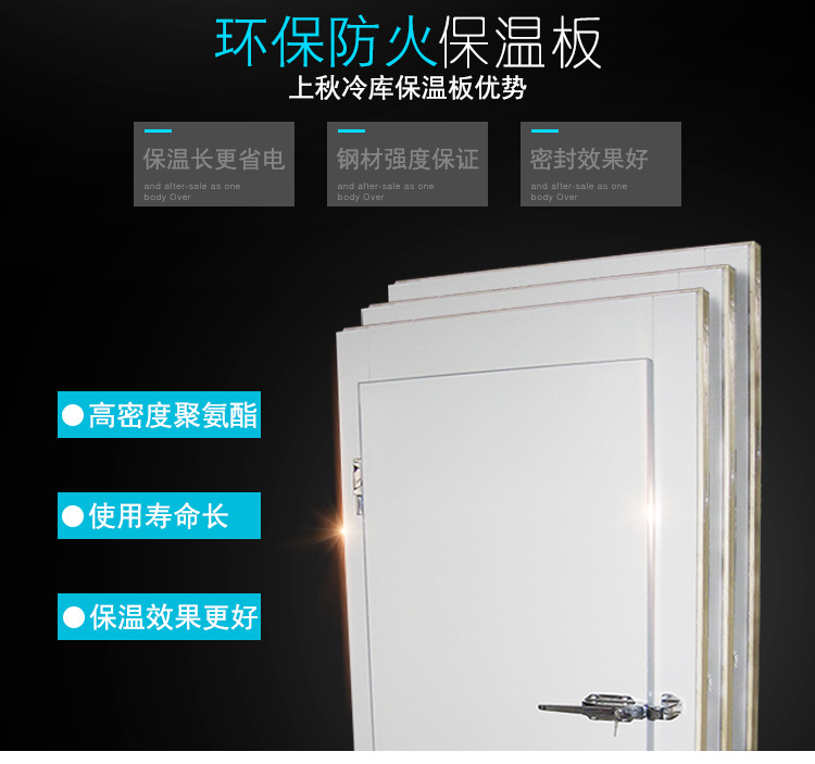 冷庫(kù)詳情頁(yè)_15