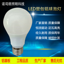 家用led灯泡节能3W5W7W9W12W15W白黄光螺旋E27螺口节能灯泡球泡灯