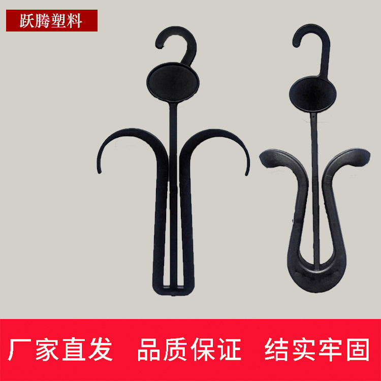 塑料挂钩批发 黑色白色挂钩 鞋子挂钩 塑料鞋挂钩 pp挂钩人