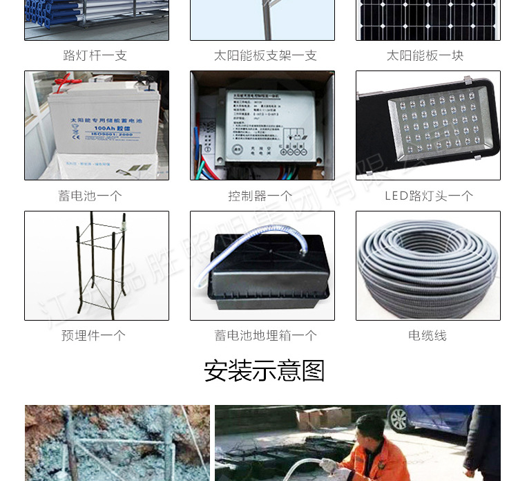 太阳能路灯_10