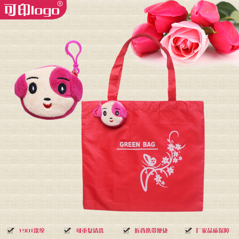 毛绒小狗卡通购物袋收纳折叠袋190T帆布袋加印logo便携折叠可收纳