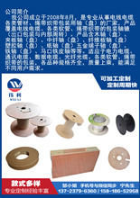 深圳木軸 包裝盤/木纜盤 線盤木軸 中纖軸 夾板軸 木盤 線軸 盤子