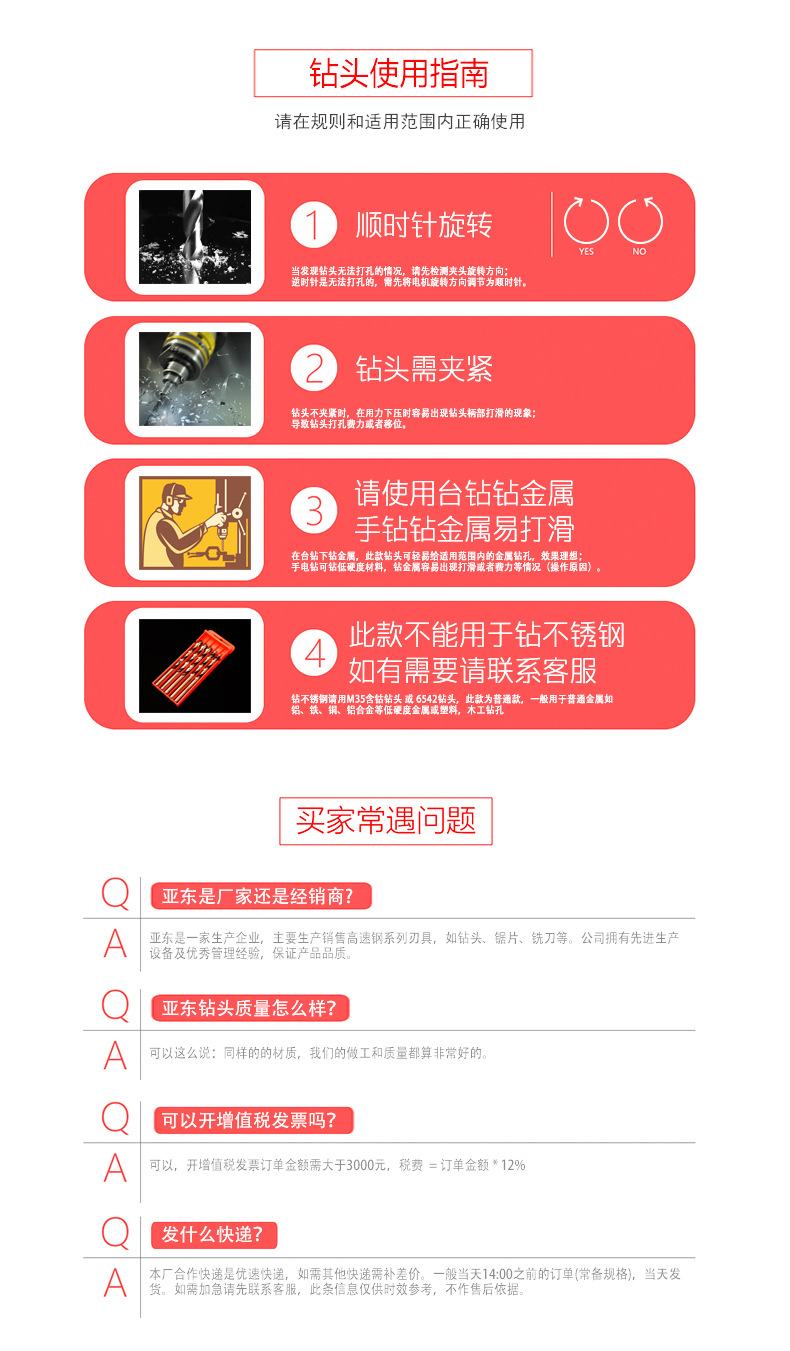 钻头详情页---塑料袋装_17