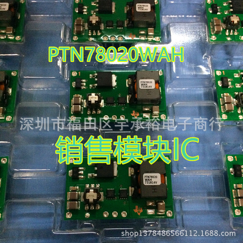 PTN78020WAH 降压 开关稳压器 6A 模块