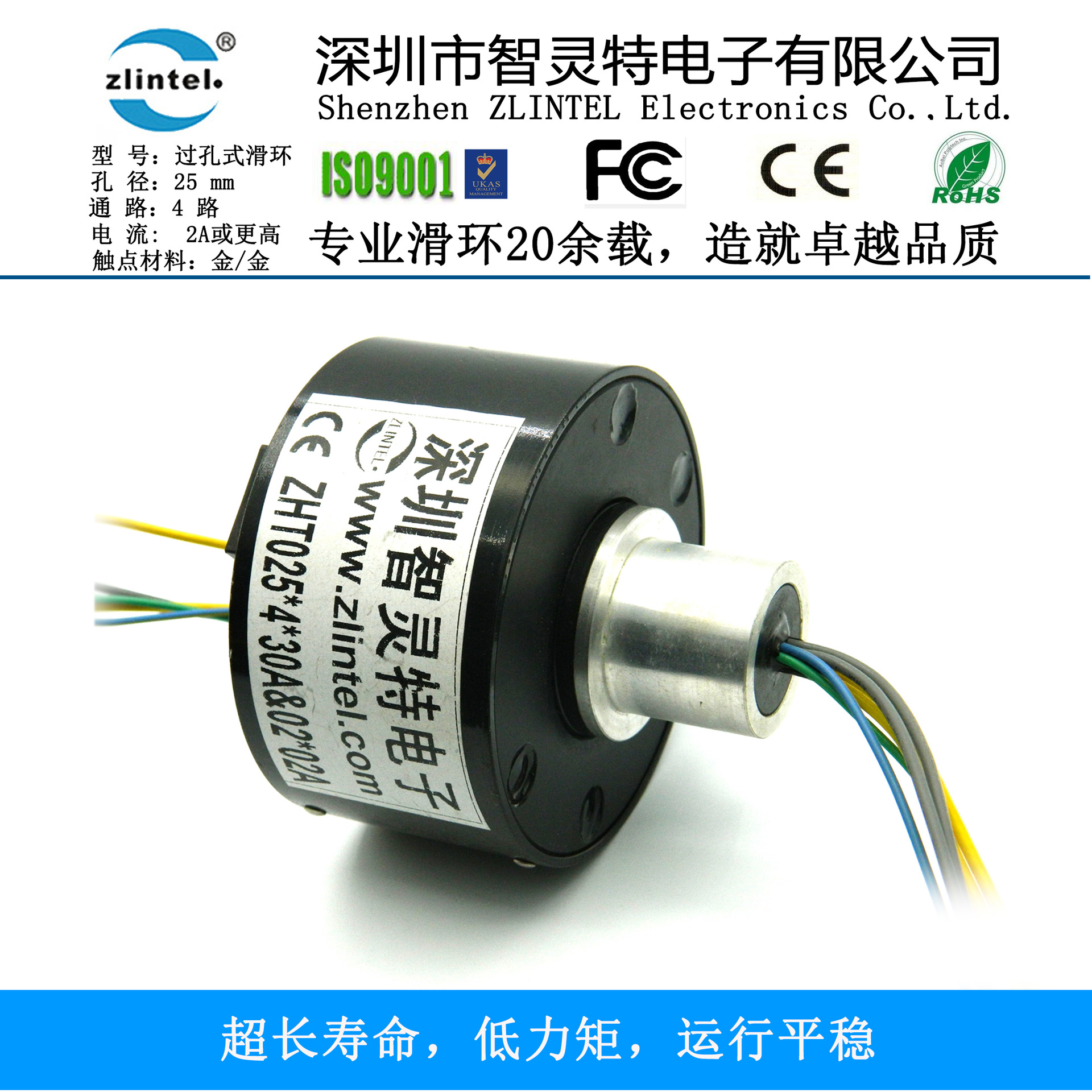 孔径25mm自动包装机滑环空心轴导电环过孔导电自动化设备