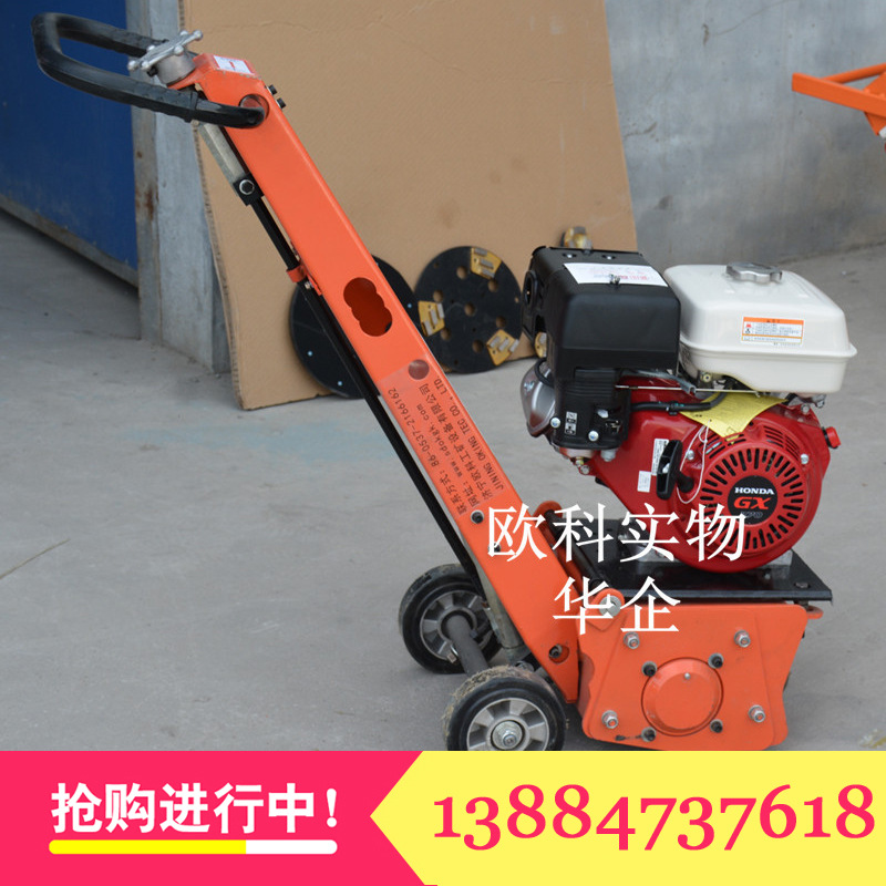 汽油铣刨机3