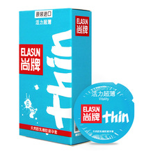 尚牌 進口避孕套安全套 活力超薄盒裝6只 超薄成人情趣用品批發