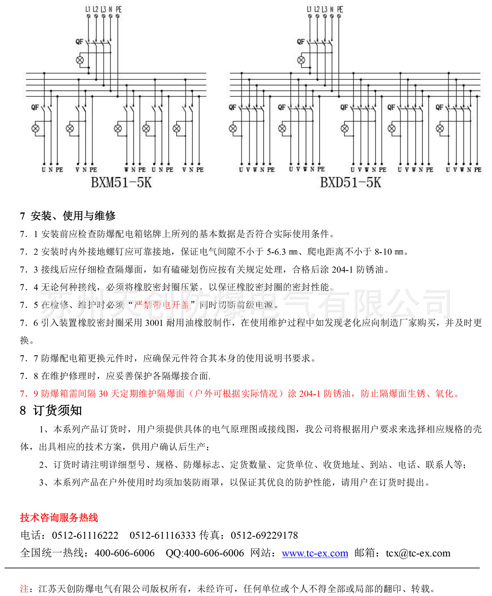 供应BXM51系列防爆照明配电箱 多回路 大功率防爆配电箱